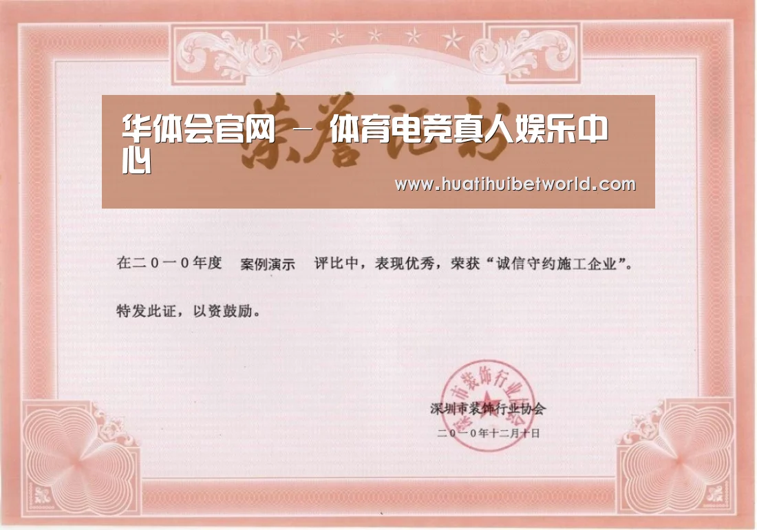 荣誉证书二(图1)