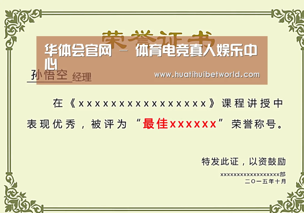 荣誉证书一(图1)