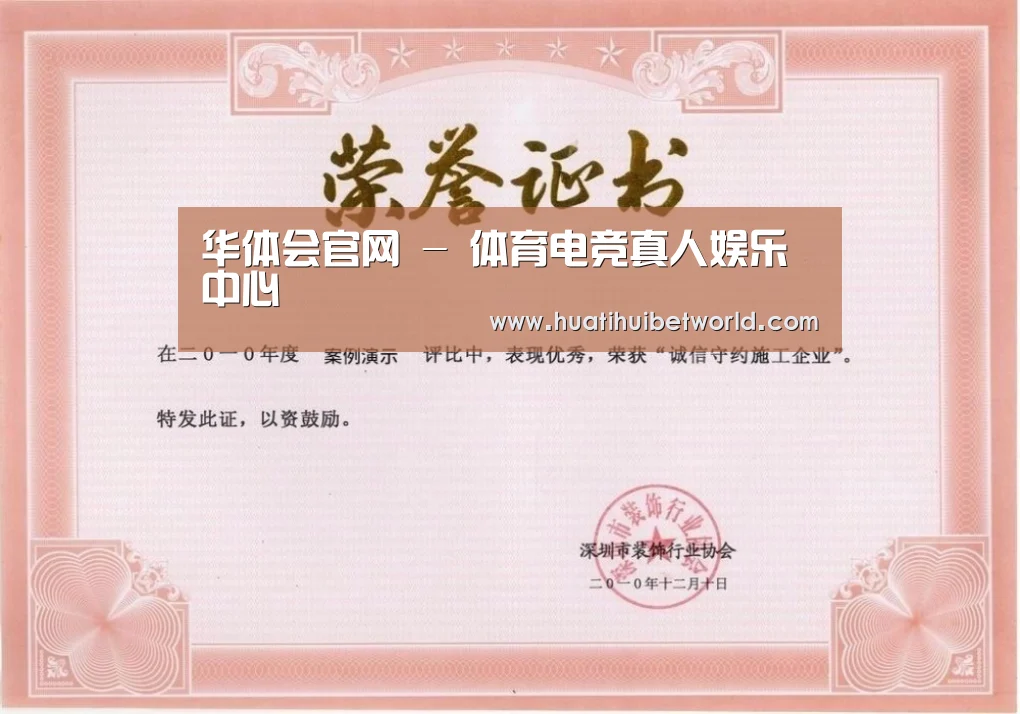 荣誉证书二
